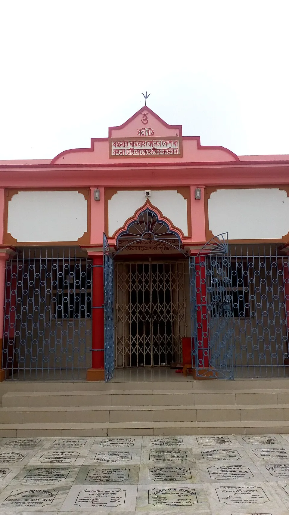 Shri Bahula Shakti Peeth Temple, Ketugram, West Bengal
