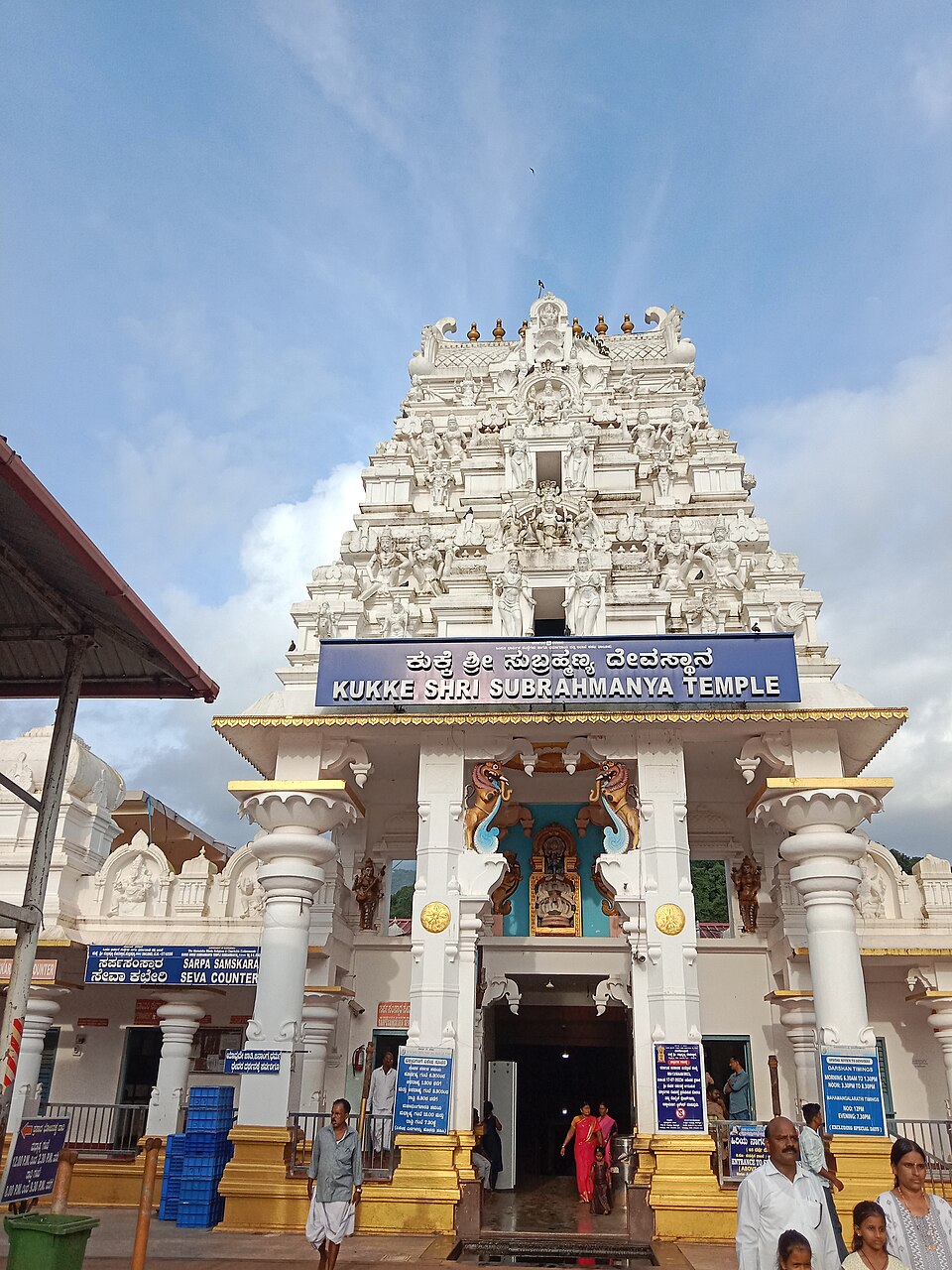 Kukke Subramanya Temple, Karnataka